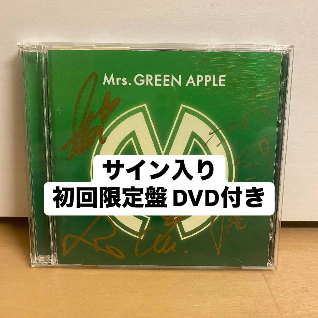【5名分サイン入り】Mrs. GREEN APPLE DVD付き