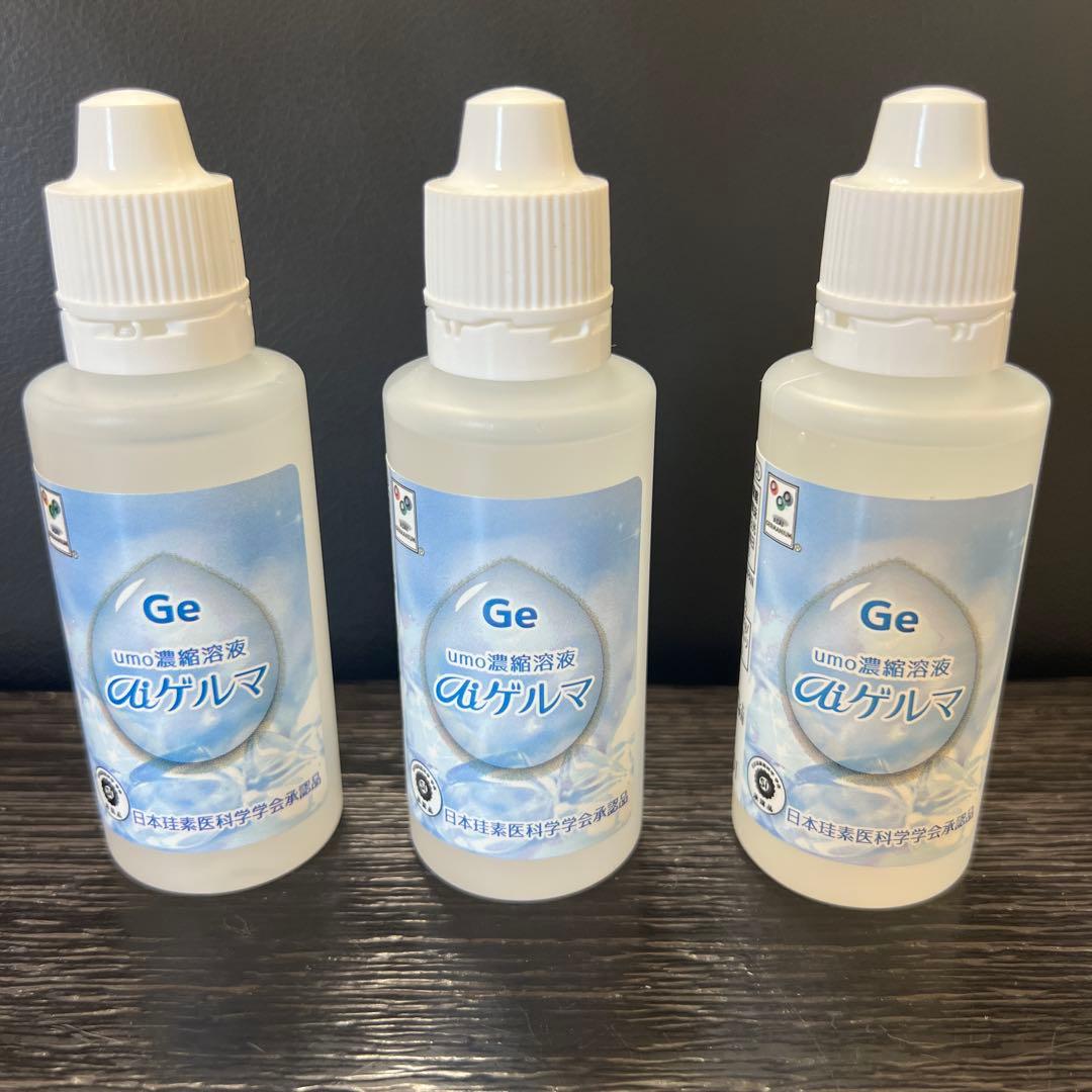 【新品未使用】umo濃縮溶液 aiゲルマ⭐︎3本セット
