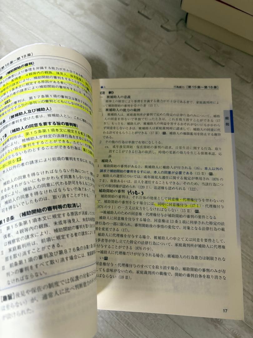 【最新版】LEC 択一六法 2025年版 全7冊セット