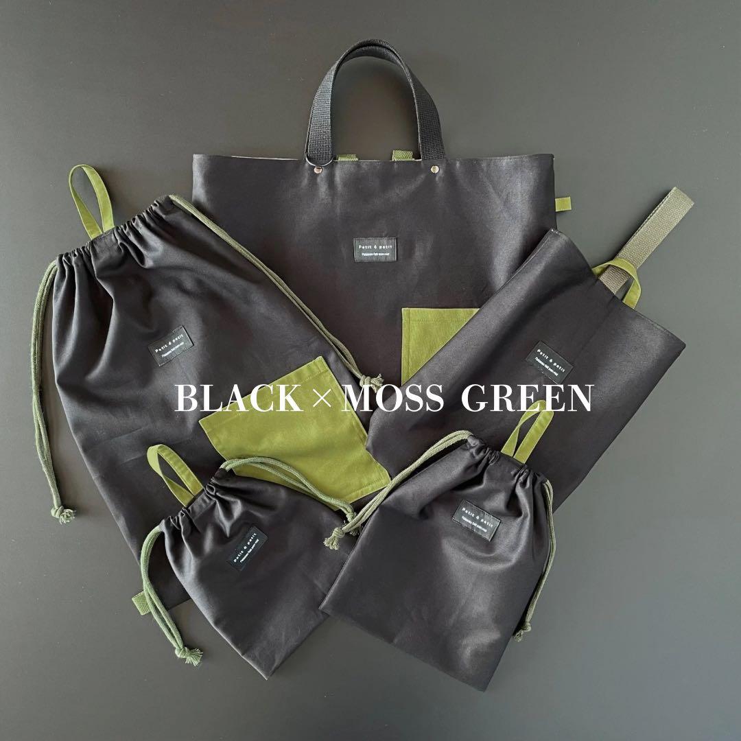 ５点セット　ブラック×モスグリーン　入園　入学セット　入学準備　男の子　無地