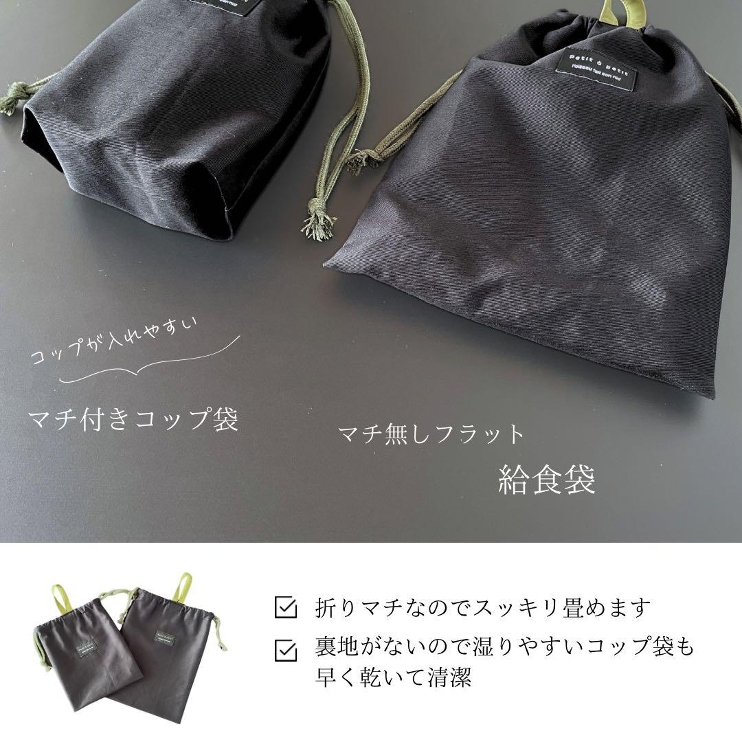 ５点セット　ブラック×モスグリーン　入園　入学セット　入学準備　男の子　無地