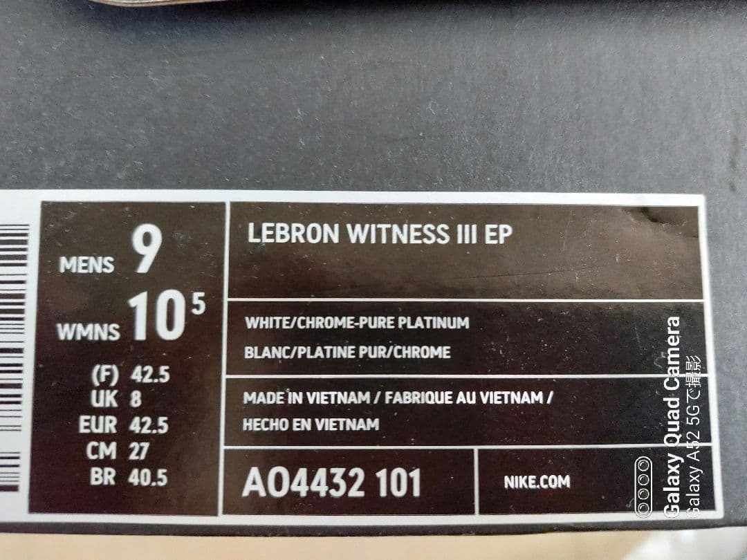 再値下げ！ナイキ　LEBRON WITNESS Ⅲ　レブロン　ウィットネス