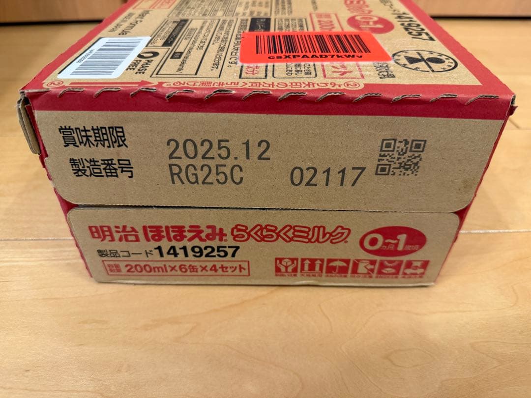 ［み］らくらくミルク120ml×24本アタッチメント3個&ポチット