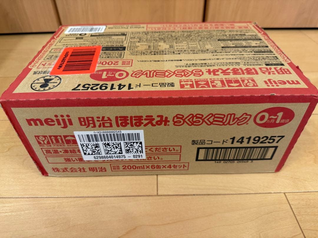 ［み］らくらくミルク120ml×24本アタッチメント3個&ポチット