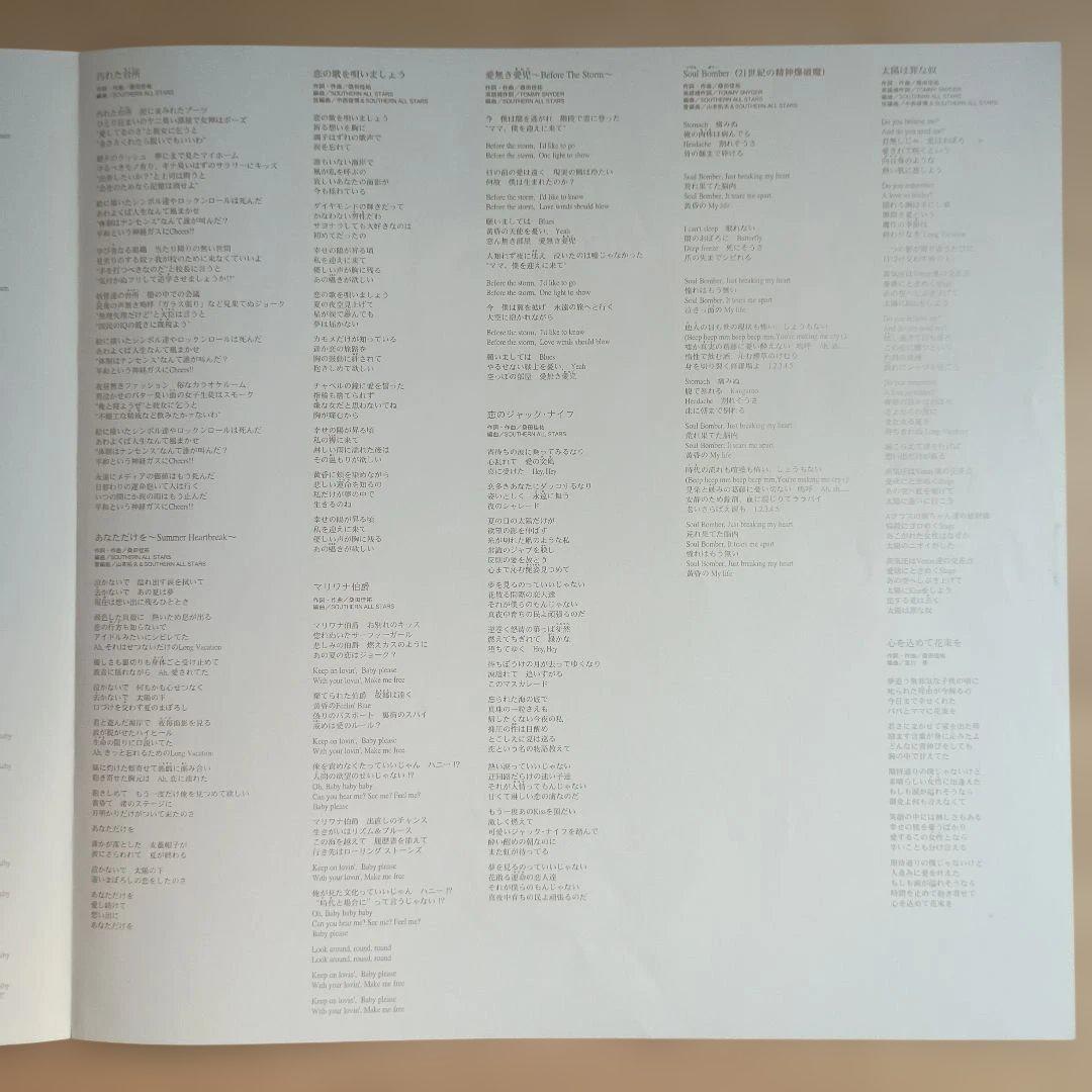 【LP】Southern All Stars　Young Love