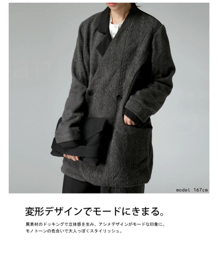 アンティカ ドッキングジャケット 新品