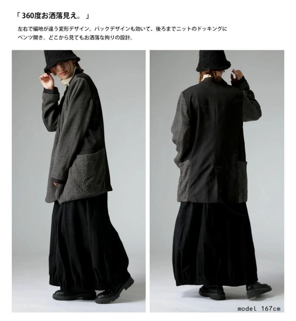 アンティカ ドッキングジャケット 新品