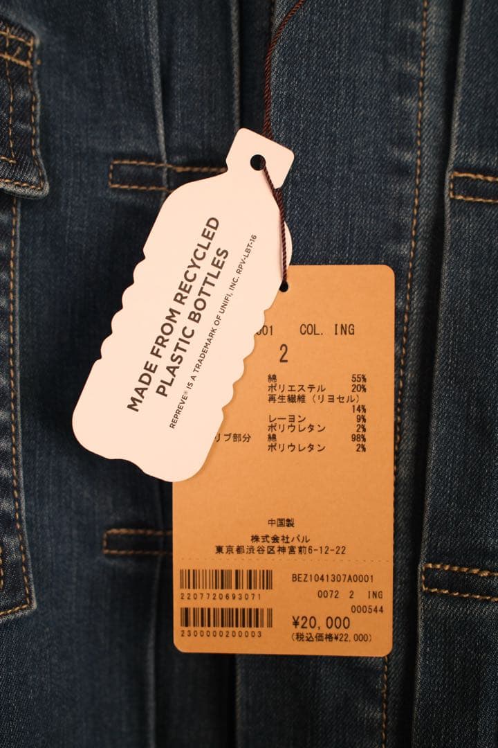 新品未使用　ビアズリー　袖パフGジャン　デニムジャケット　サイズ２（Ｌ）