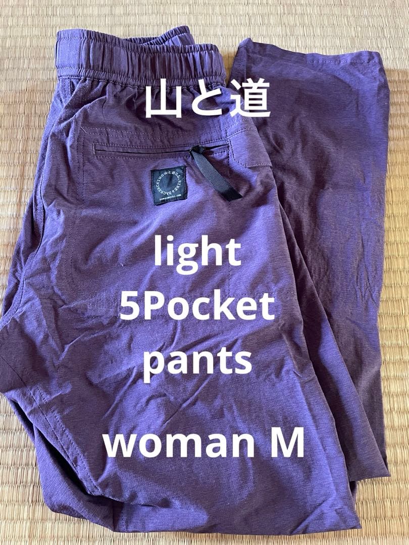山と道　light 5 Pocket pants womanMサイズ