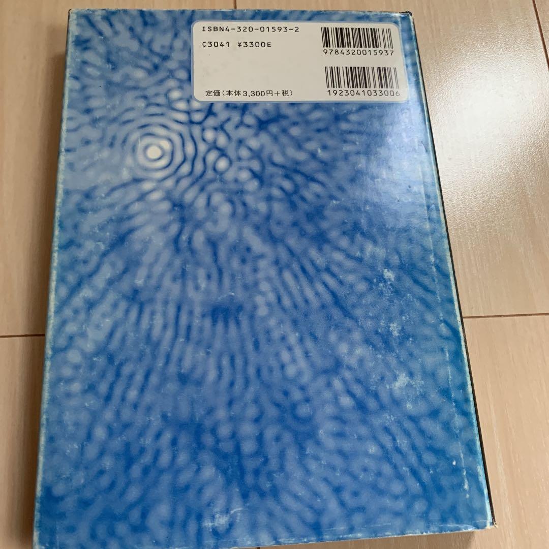 超幾何・合流型超幾何微分方程式