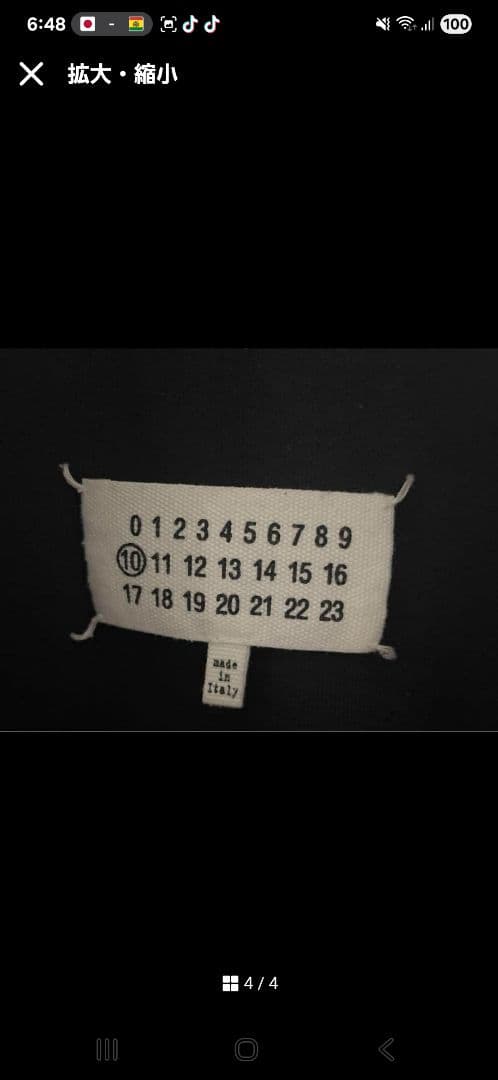 メゾンマルジェラ　八の字　トラックジャケット