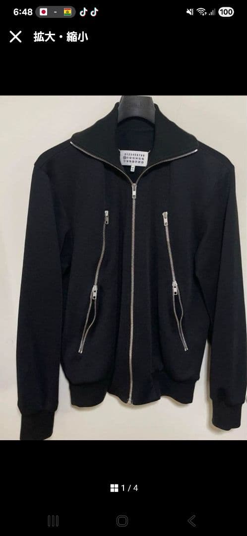 メゾンマルジェラ　八の字　トラックジャケット