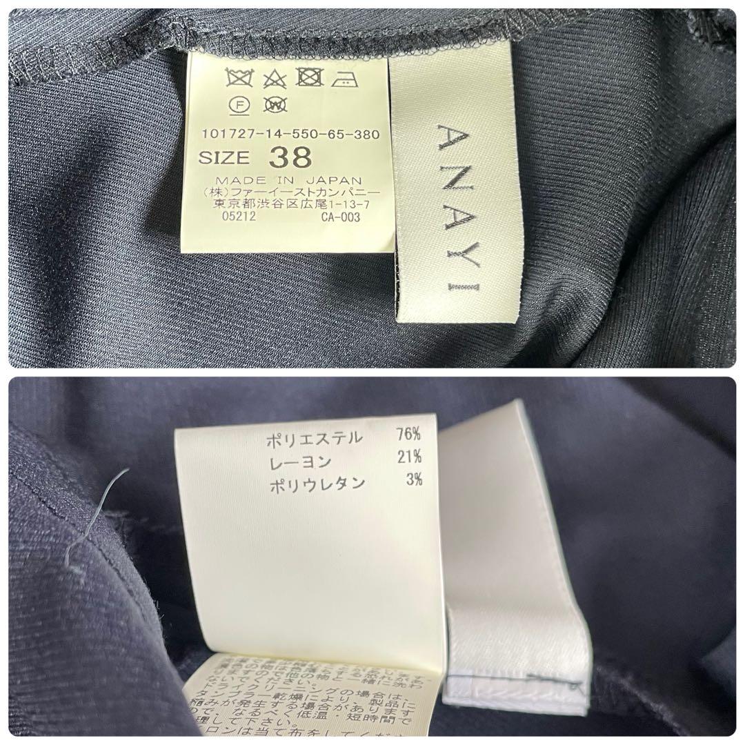 ANAYIアナイ ネイビーシャツワンピースウエストフロントリボン紐