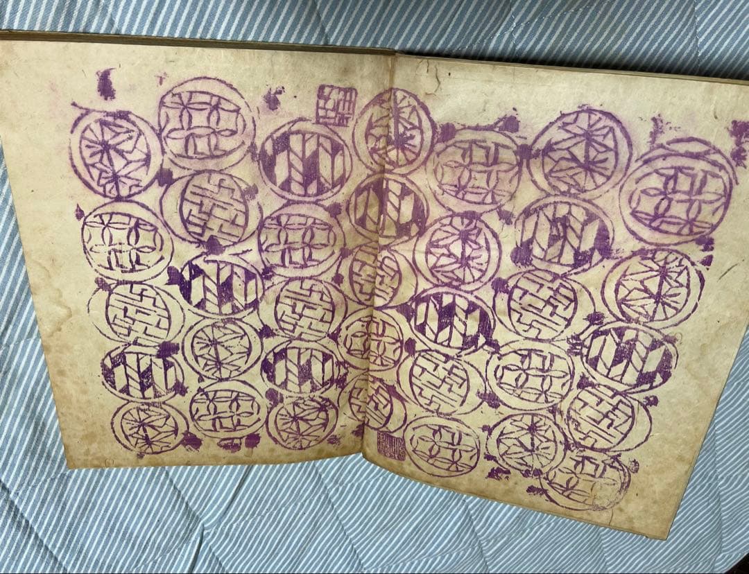 棟方志功板画集/細川書店