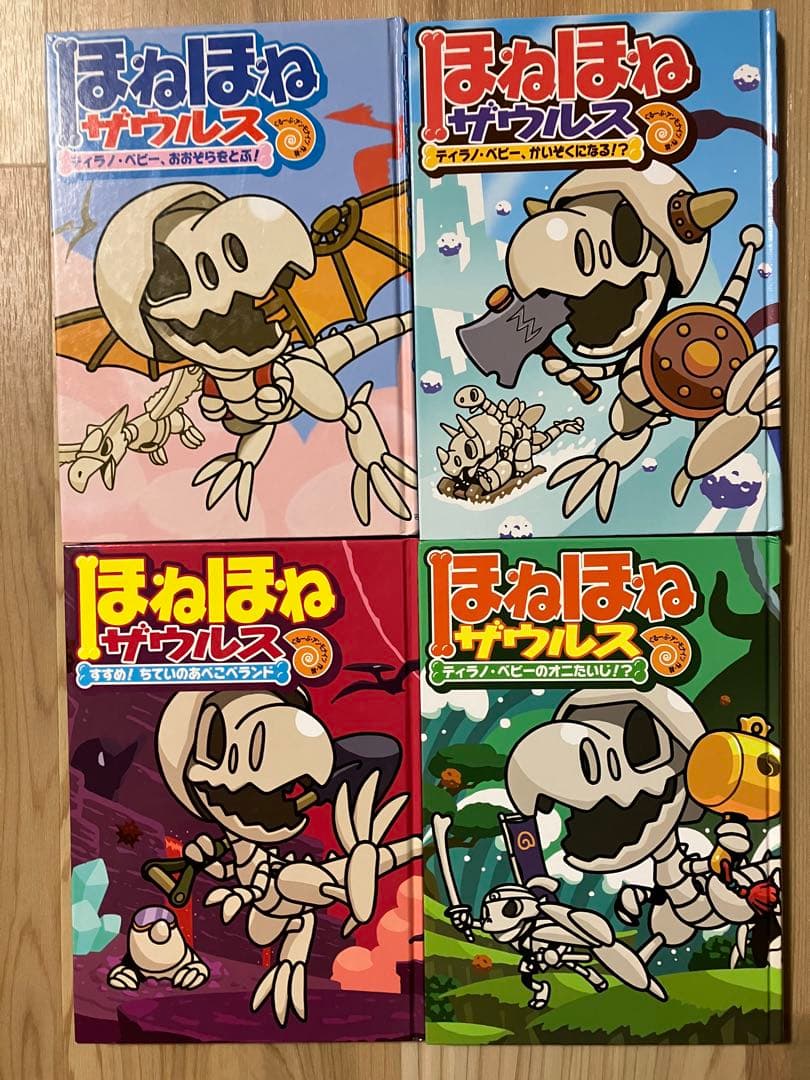 ★ほねほねザウルス★17冊セット★児童書