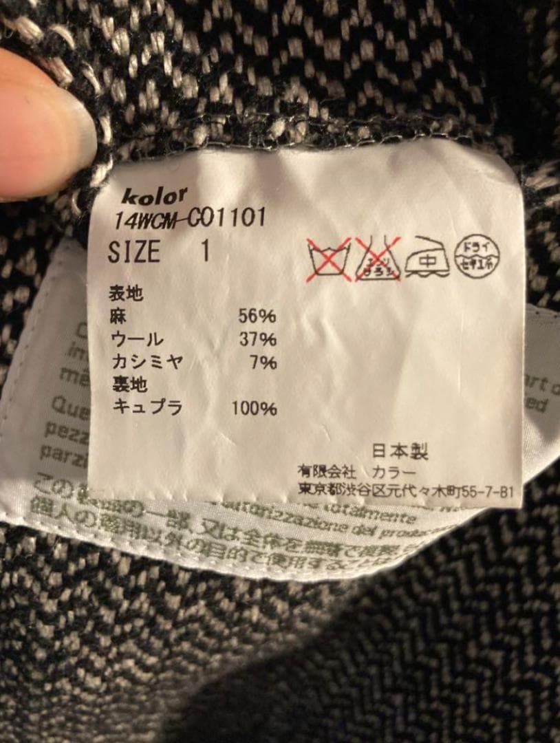 即日配送 名作！ kolor コート ダブル ヘリンボーン カシミヤウール混