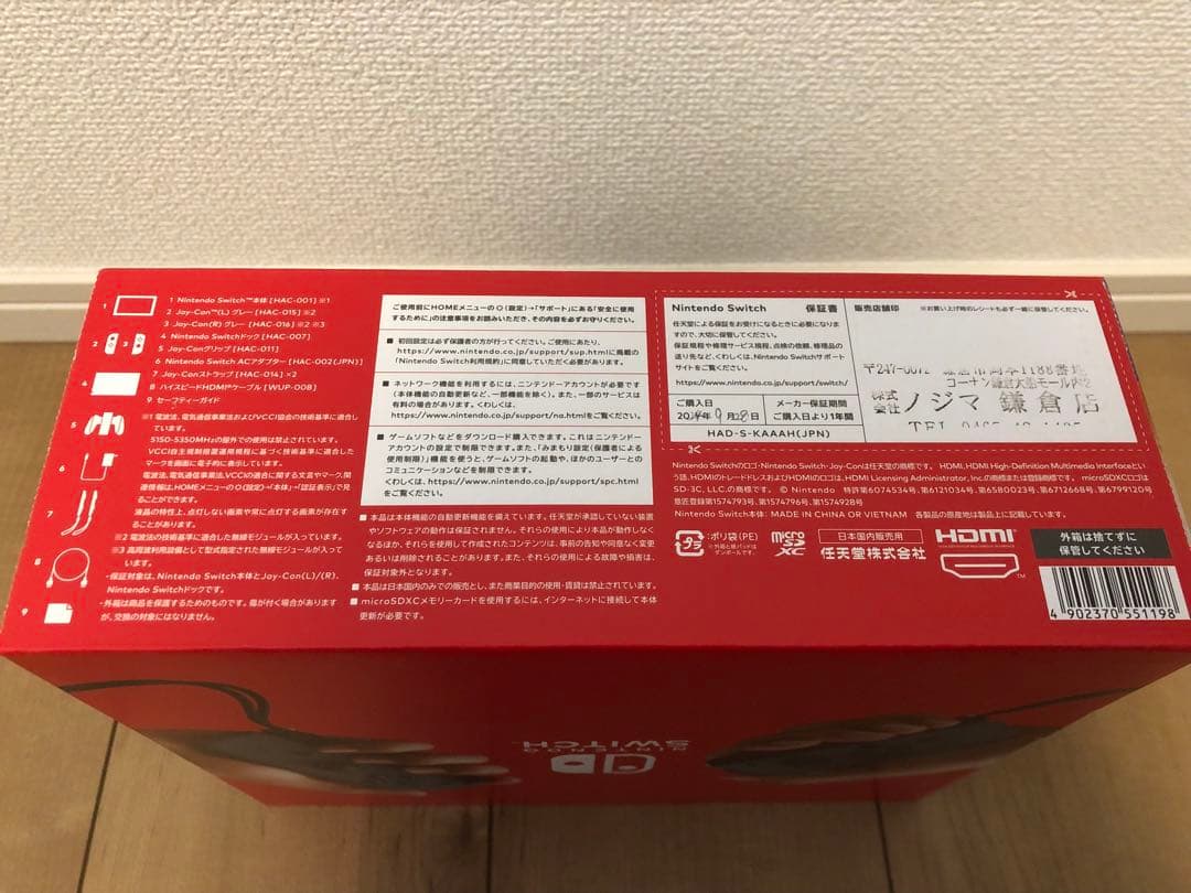 新品未使用　任天堂 Nintendo Switch