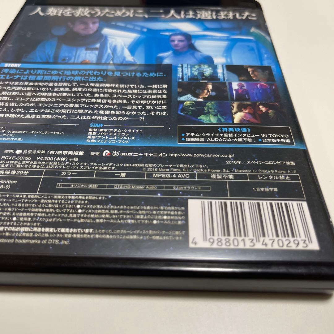 スターシップ9('16スペイン/コロンビア)