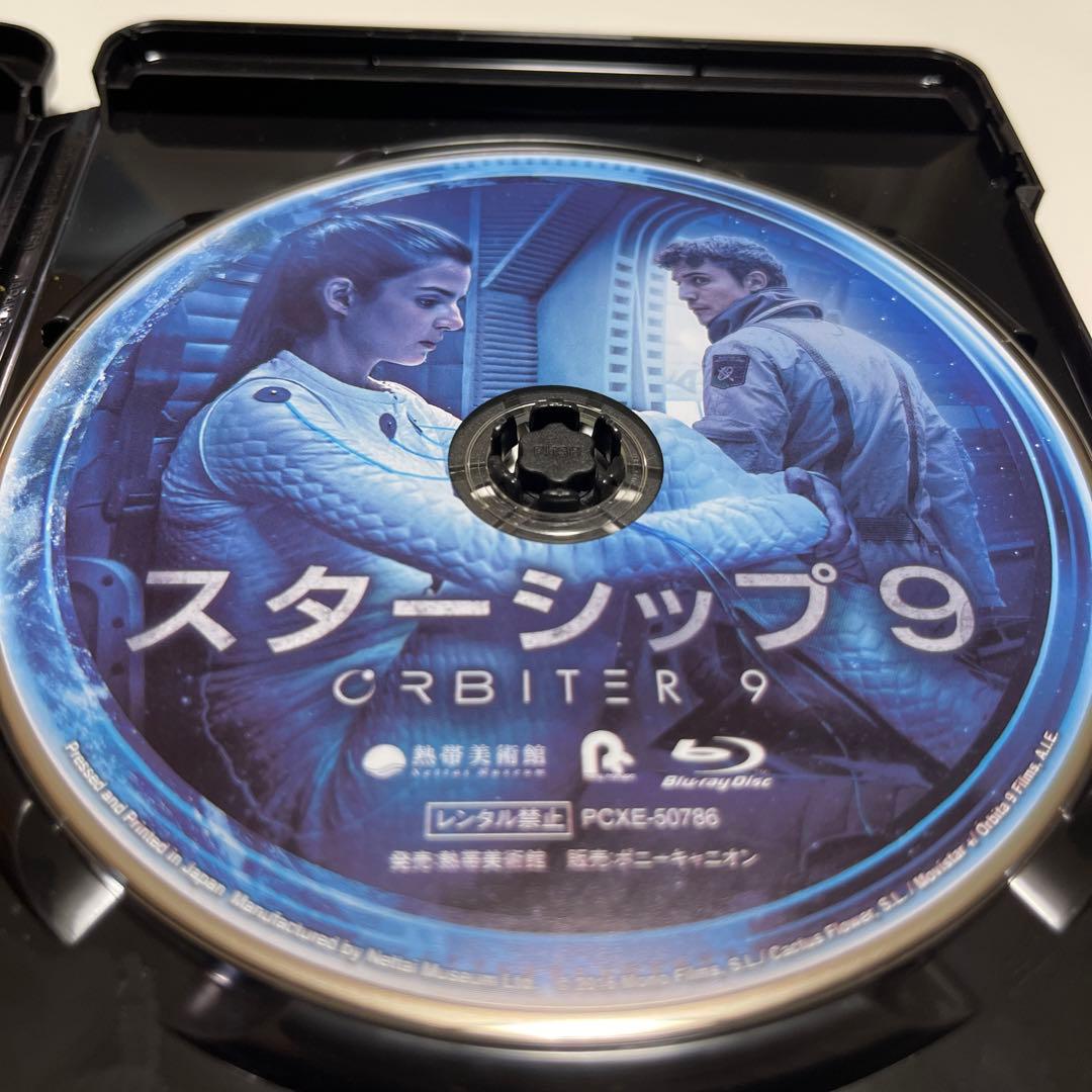 スターシップ9('16スペイン/コロンビア)