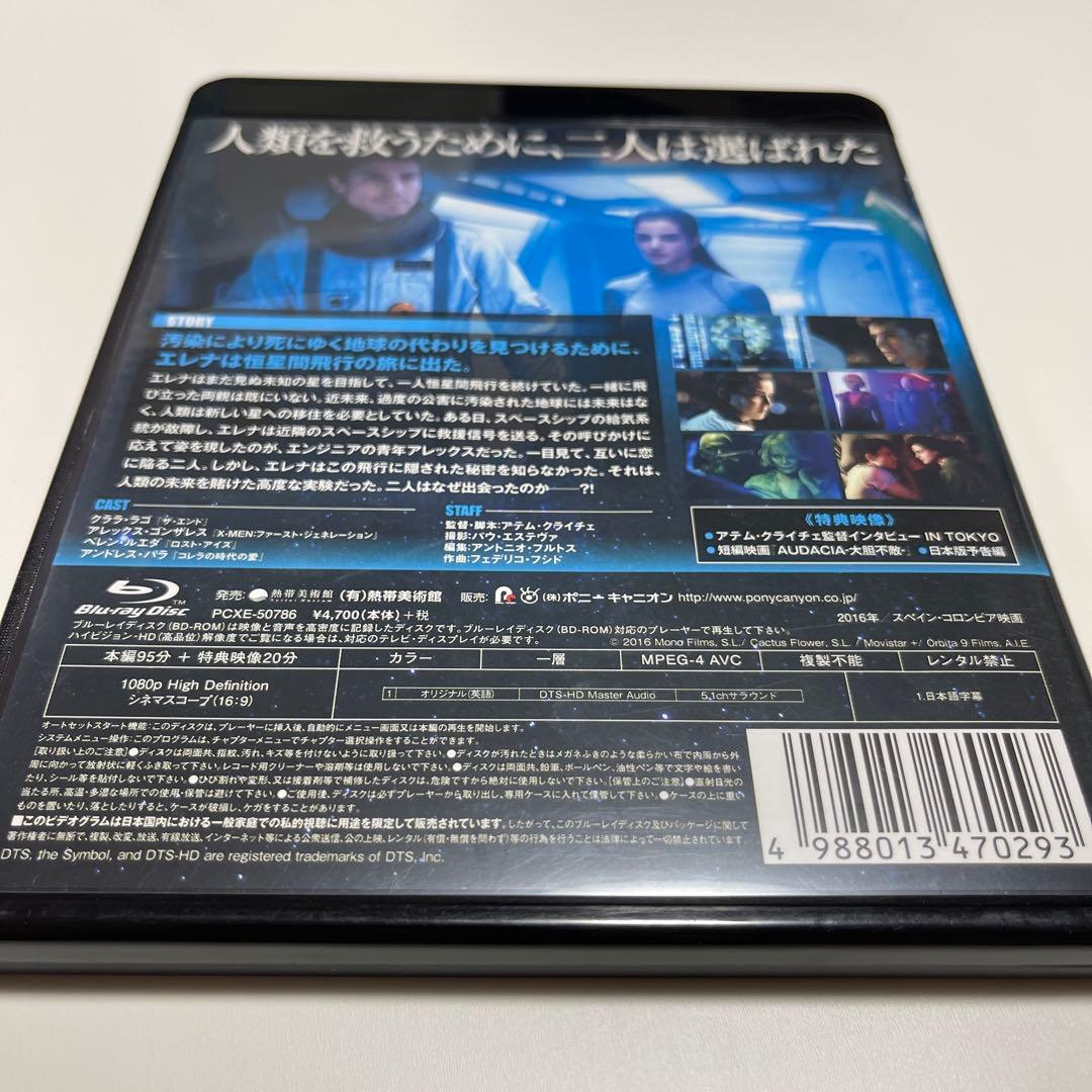 スターシップ9('16スペイン/コロンビア)