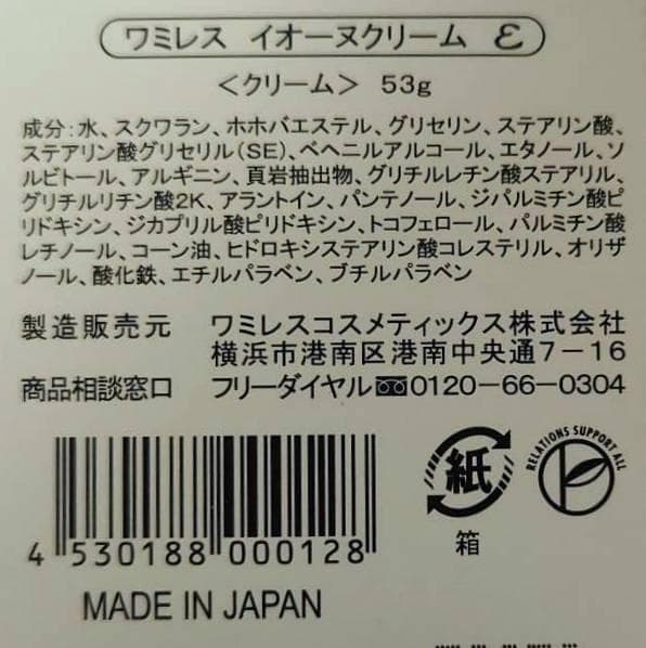 専用☆　えっちゃん様 │　イオーヌクリーム３