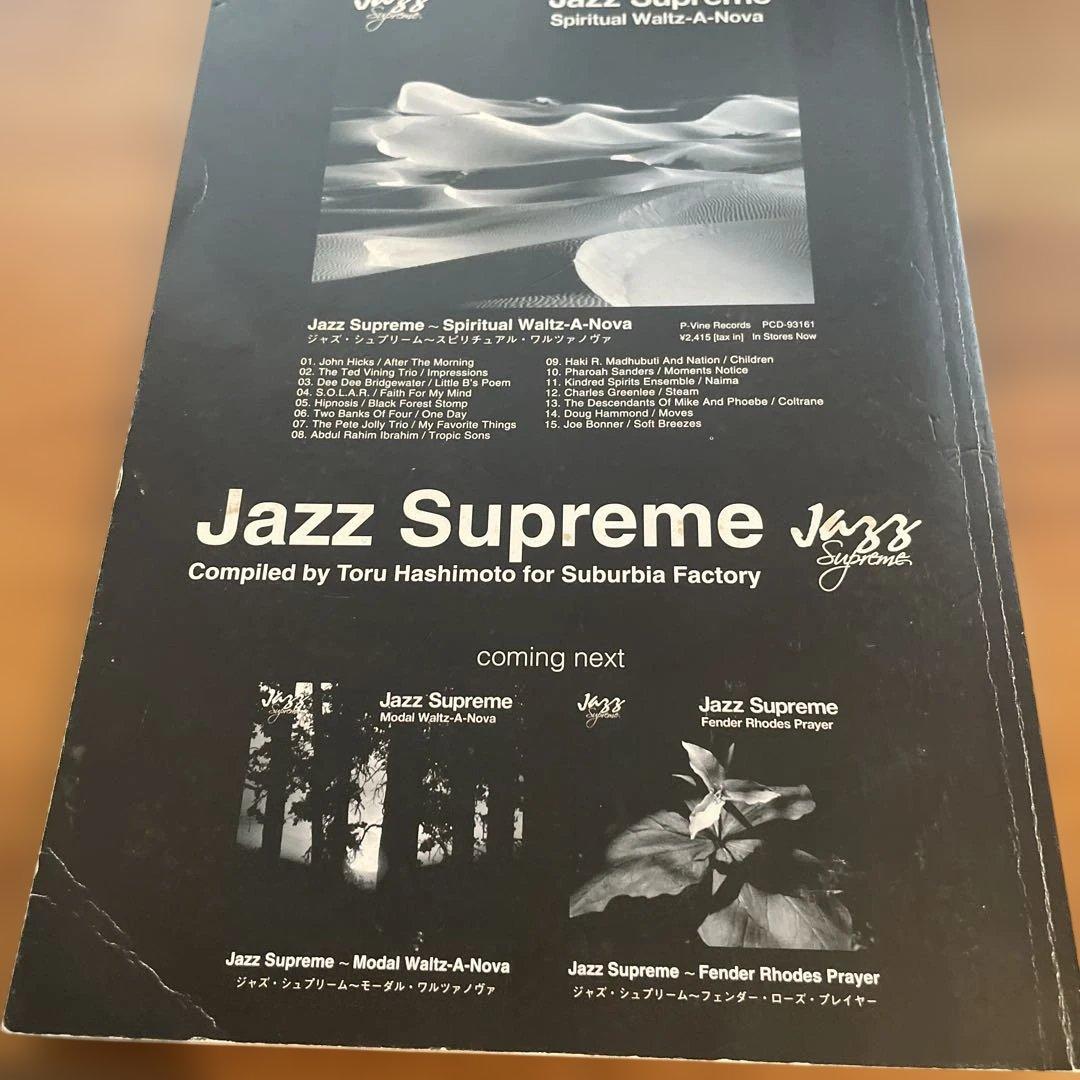 Jazz Supreme 至上のジャズ　橋本徹監修