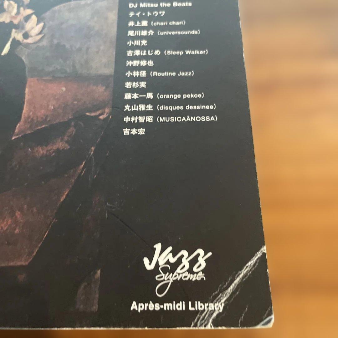 Jazz Supreme 至上のジャズ　橋本徹監修