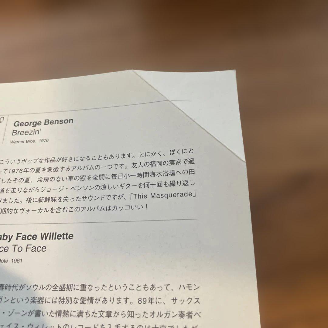 Jazz Supreme 至上のジャズ　橋本徹監修