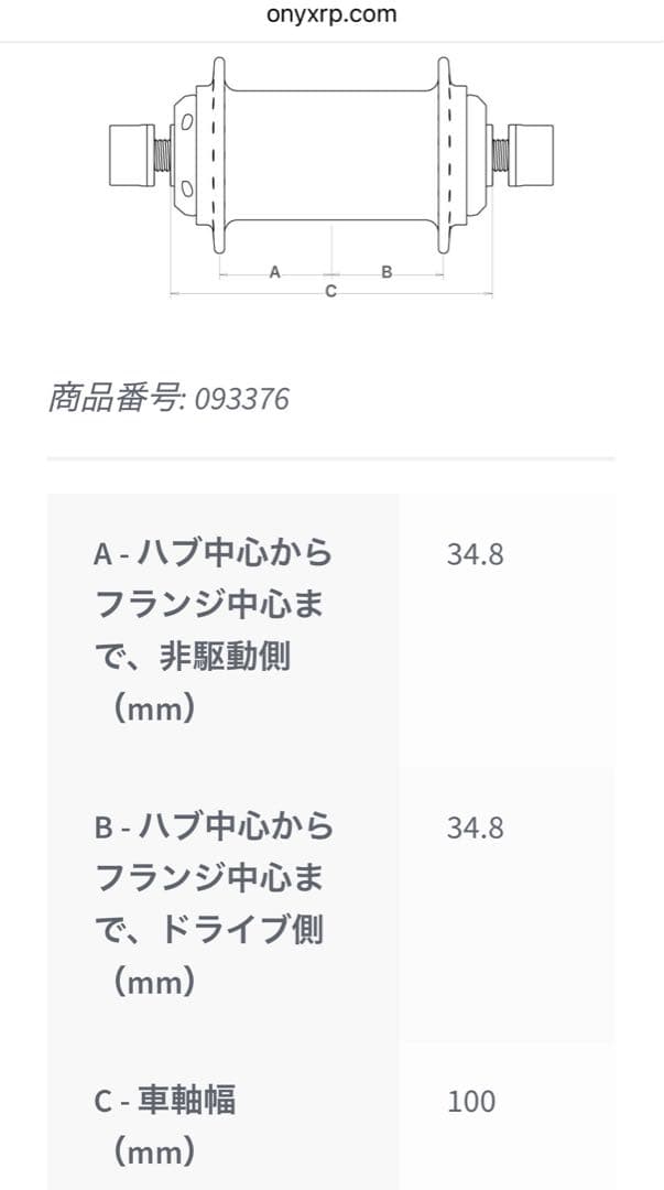 ONYX bmx 100/10mm ボルトオンフロントハブ