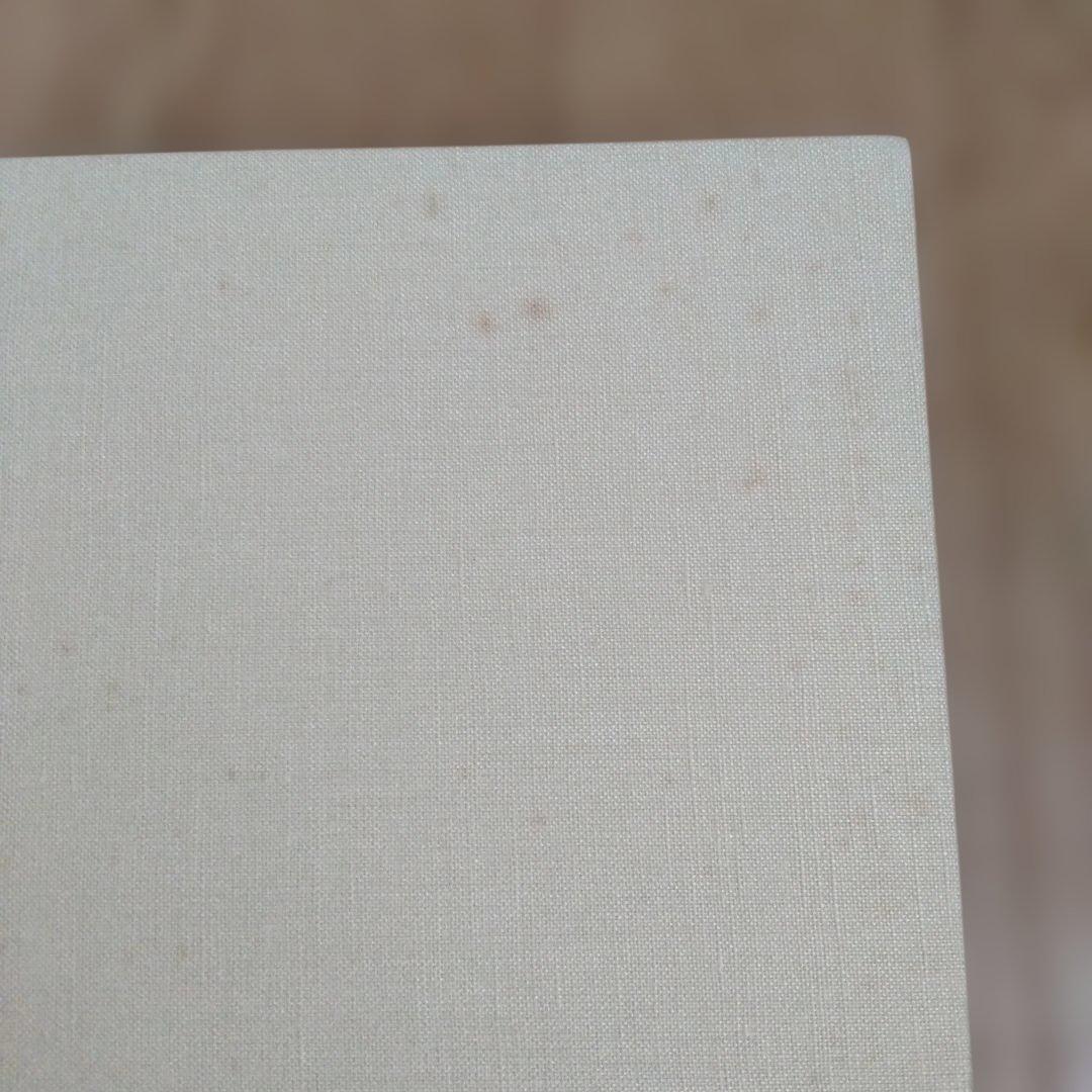 難経真義 池田政一著