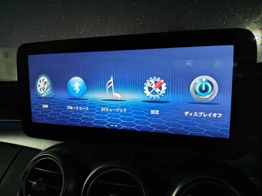 ベンツ Cクラス W205 S205 Androidナビ