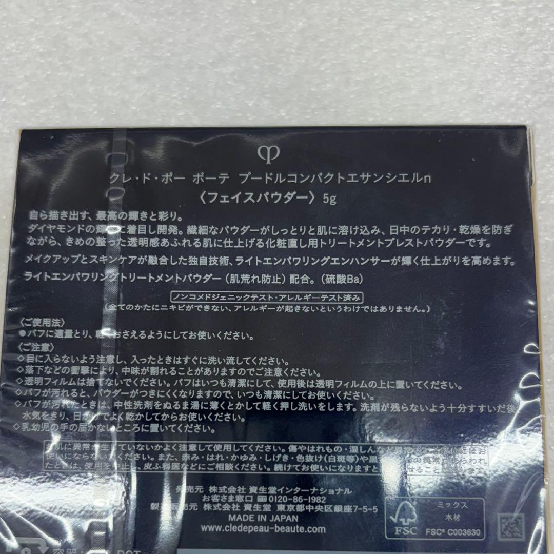 フェイスパウダー Muu