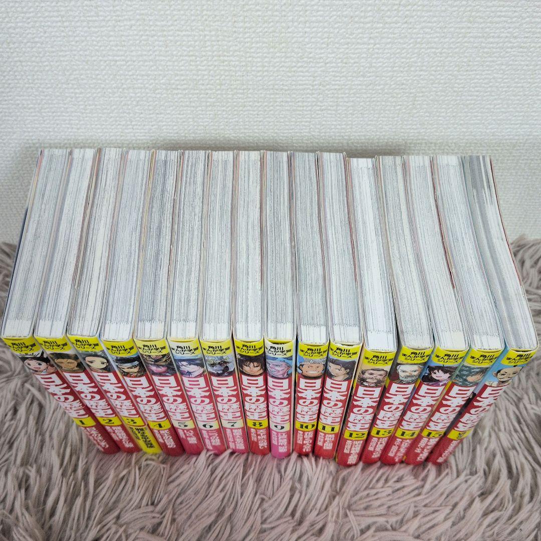 【美品】角川まんが学習シリーズ 日本の歴史 全15巻+別巻1冊セット
