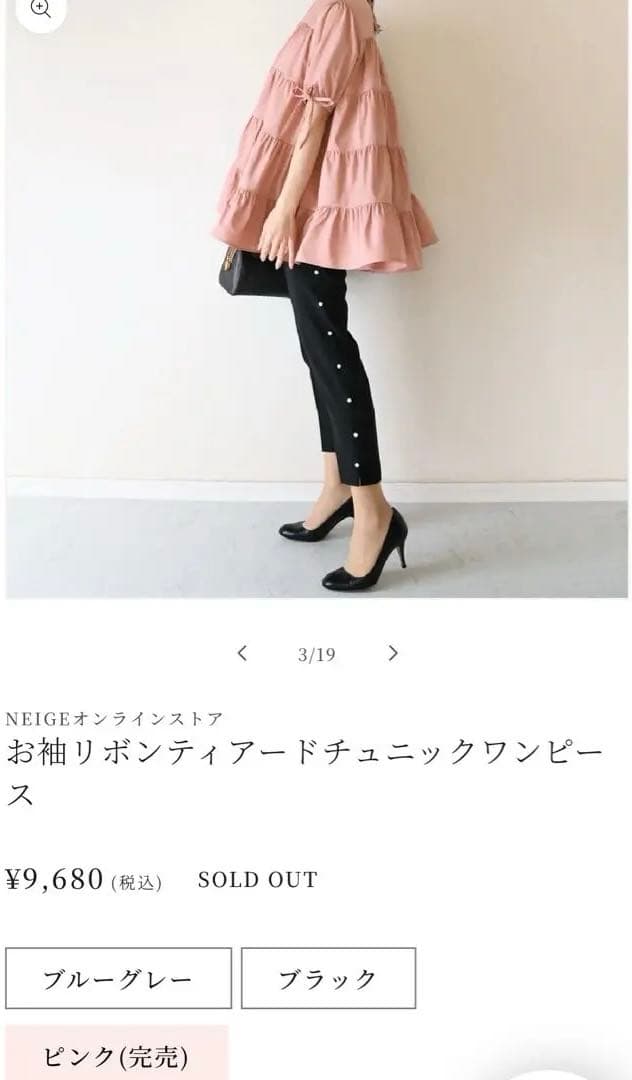 ネージュ neige ティアードチュニックワンピース 新品未使用