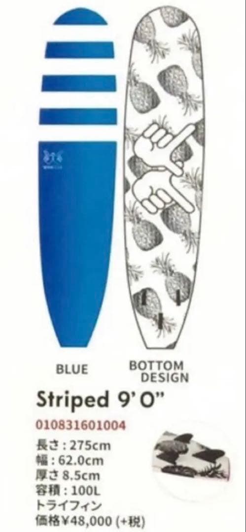 ち*ー様 【新品】★WHAソフトボード★ロングボード★検コストコサーフボード☆ソ