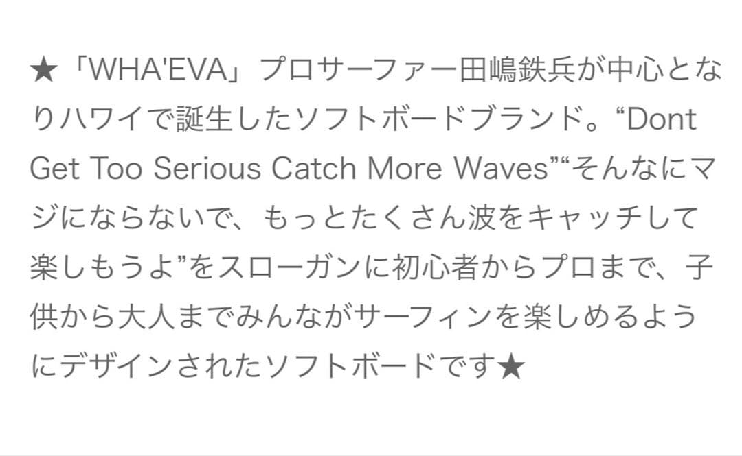 ち*ー様 【新品】★WHAソフトボード★ロングボード★検コストコサーフボード☆ソ