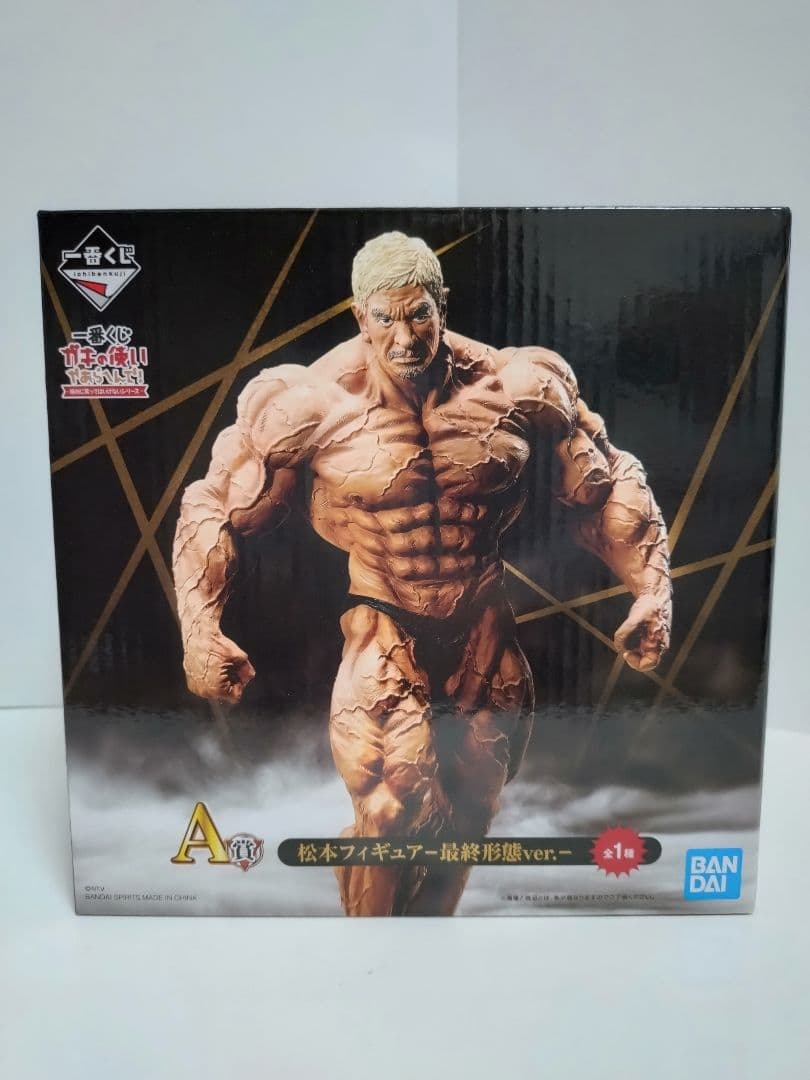 〈未開封〉一番くじA賞 松本人志フィギュア 最終形態ver.
