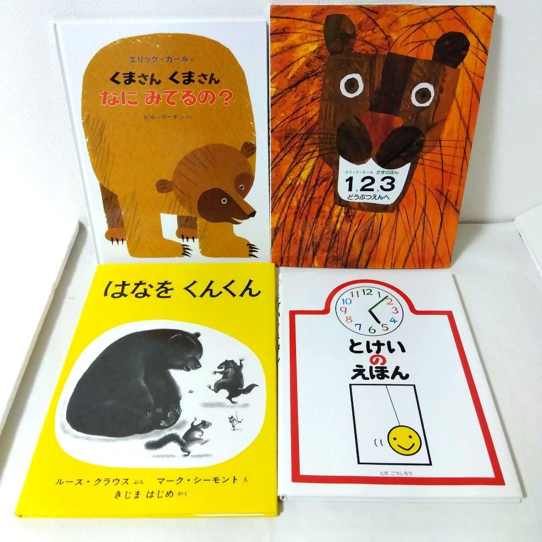 【50冊】くもん推薦図書5A4A　絵本まとめ売り　0歳~４歳　赤ちゃん　No94