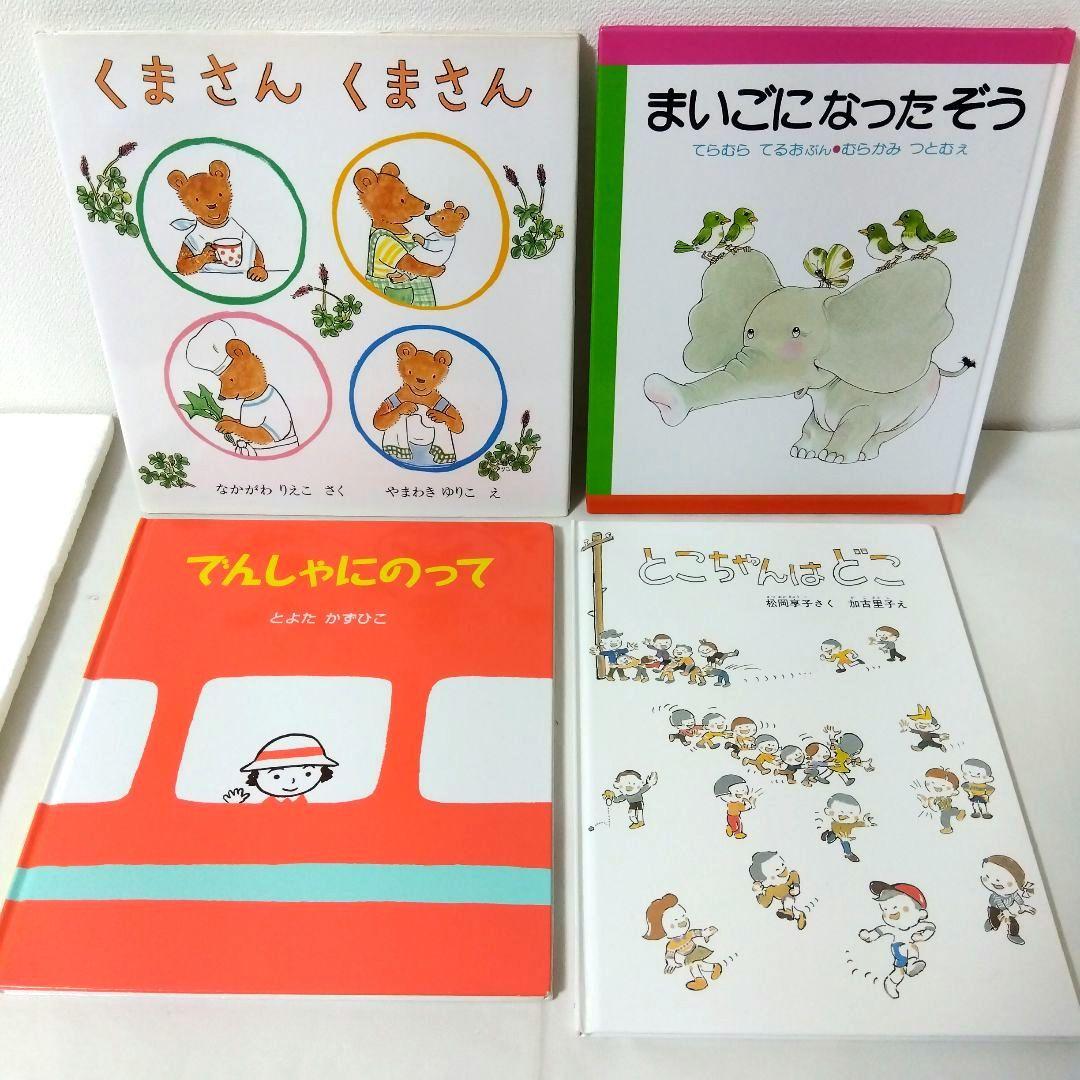 【50冊】くもん推薦図書5A4A　絵本まとめ売り　0歳~４歳　赤ちゃん　No94