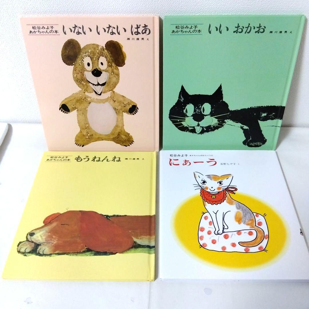 【50冊】くもん推薦図書5A4A　絵本まとめ売り　0歳~４歳　赤ちゃん　No94