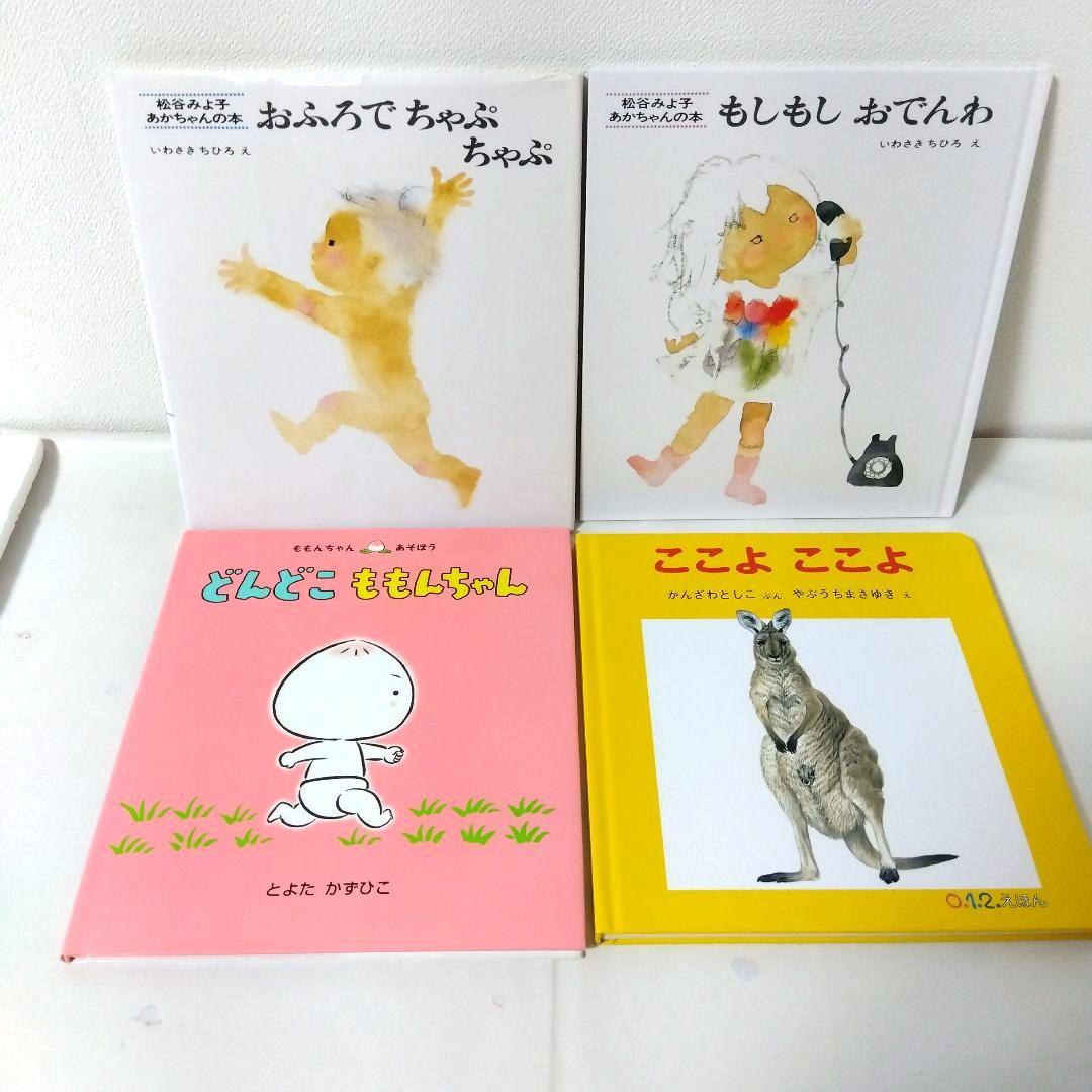 【50冊】くもん推薦図書5A4A　絵本まとめ売り　0歳~４歳　赤ちゃん　No94