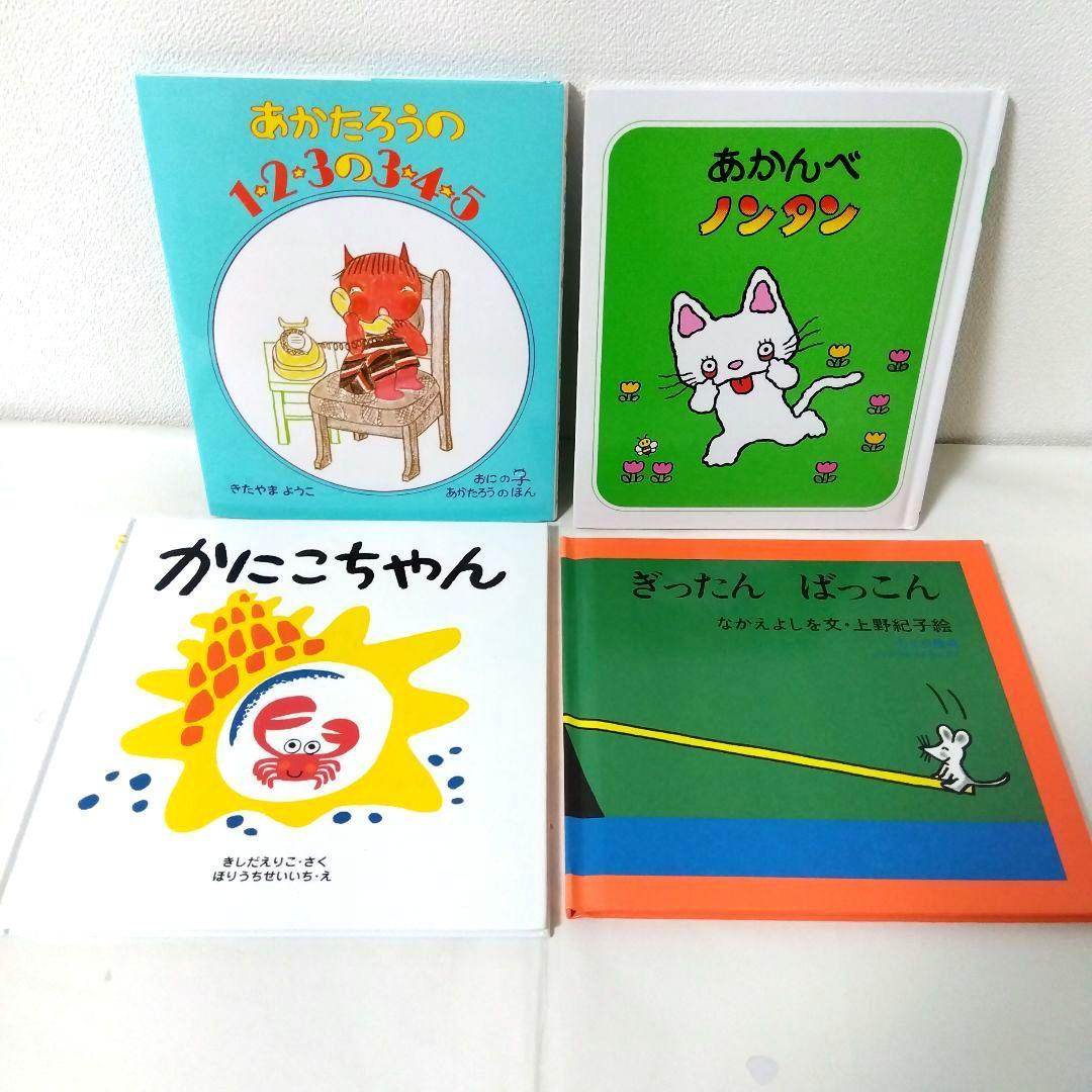 【50冊】くもん推薦図書5A4A　絵本まとめ売り　0歳~４歳　赤ちゃん　No94