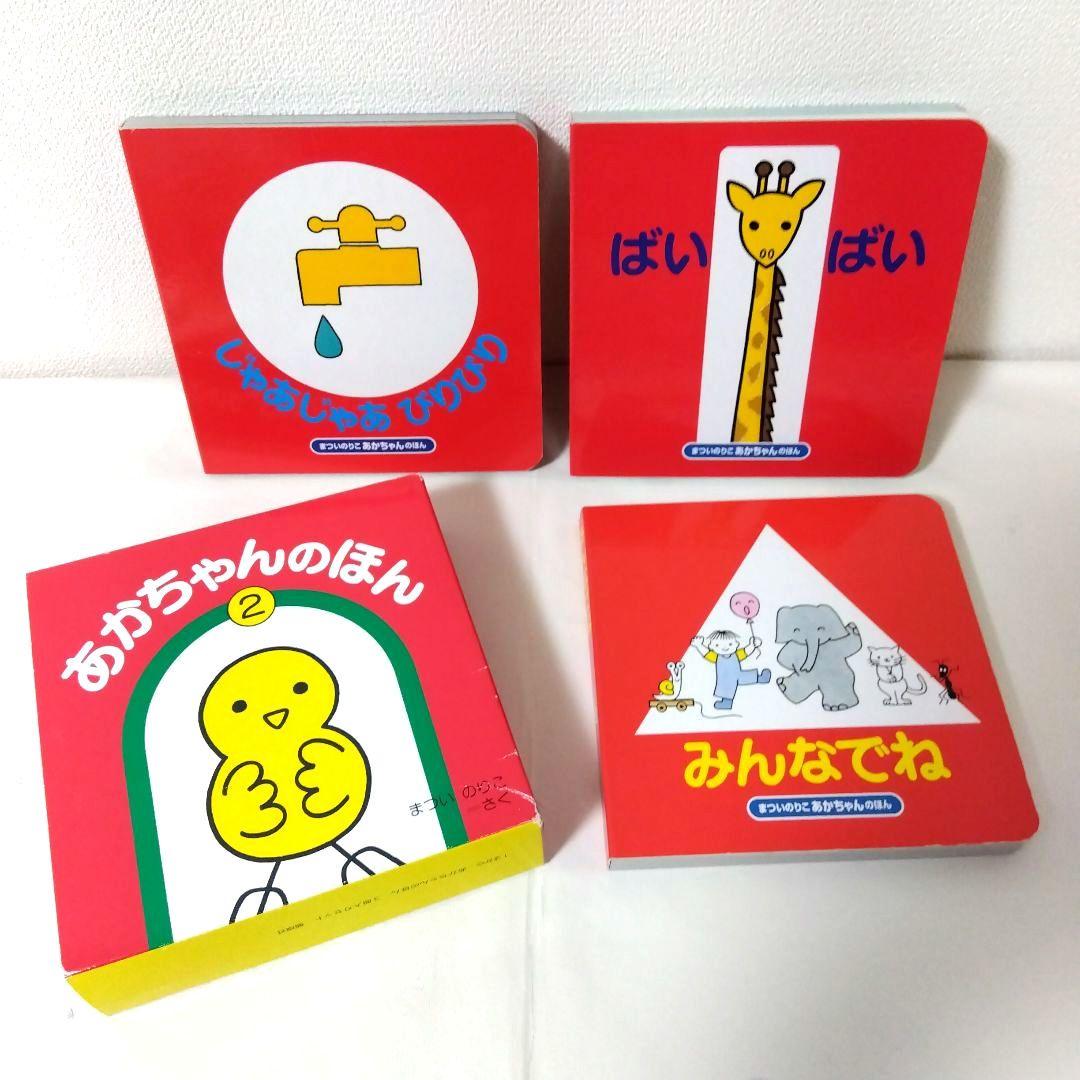 【50冊】くもん推薦図書5A4A　絵本まとめ売り　0歳~４歳　赤ちゃん　No94