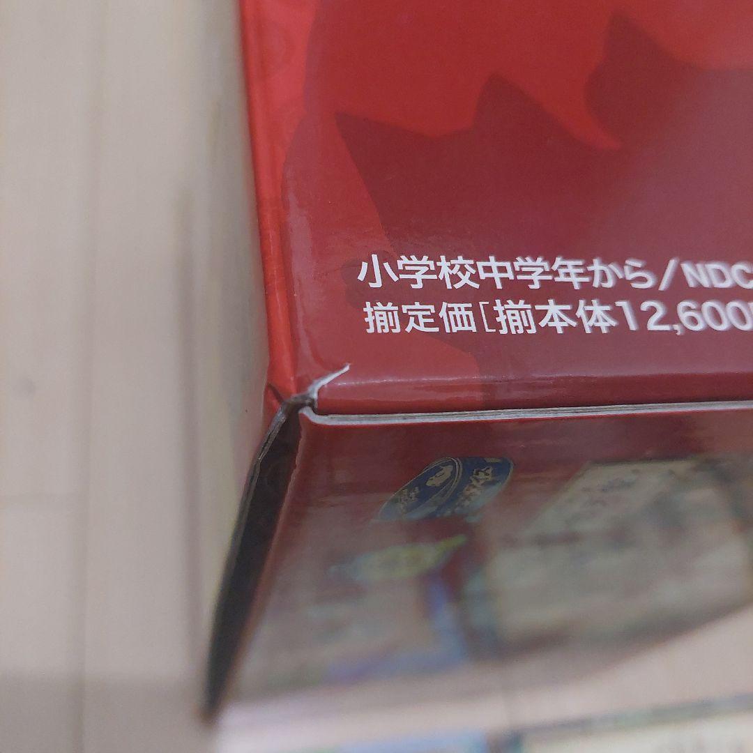 【美品】ふしき駄菓子屋銭天堂 1～16巻セッ卜 クリスマス
