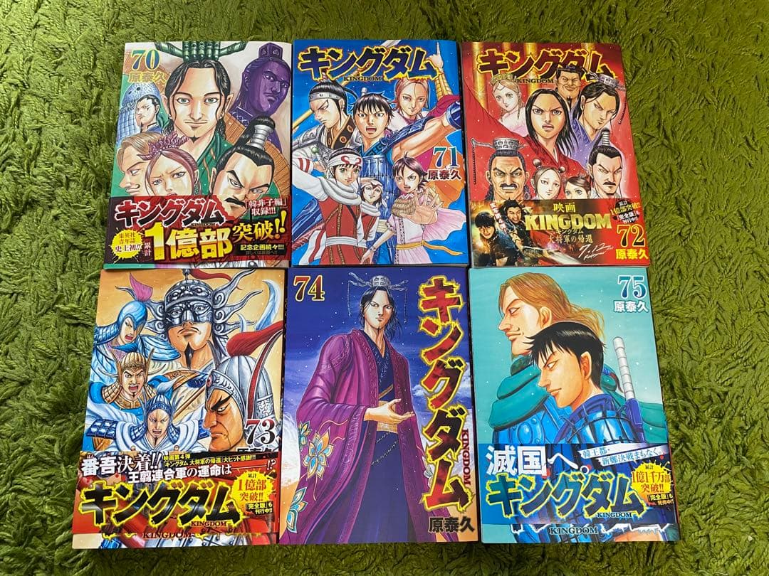 【全巻セット初版大量】キングダム 1-75巻　美品