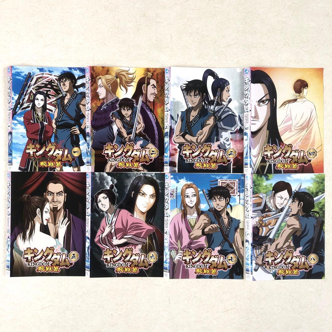 キングダム 飛翔篇 全19巻 DVDレンタル落ち