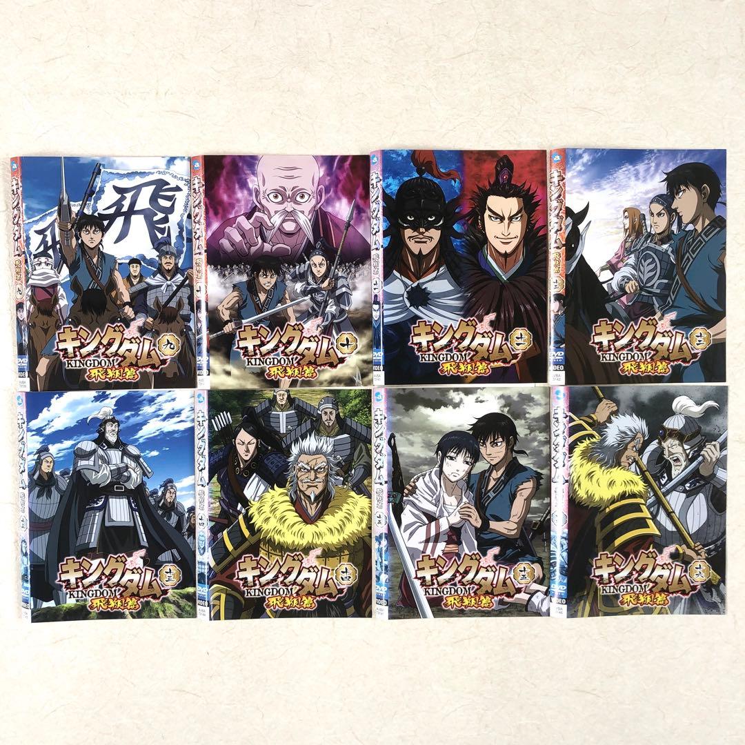キングダム 飛翔篇 全19巻 DVDレンタル落ち