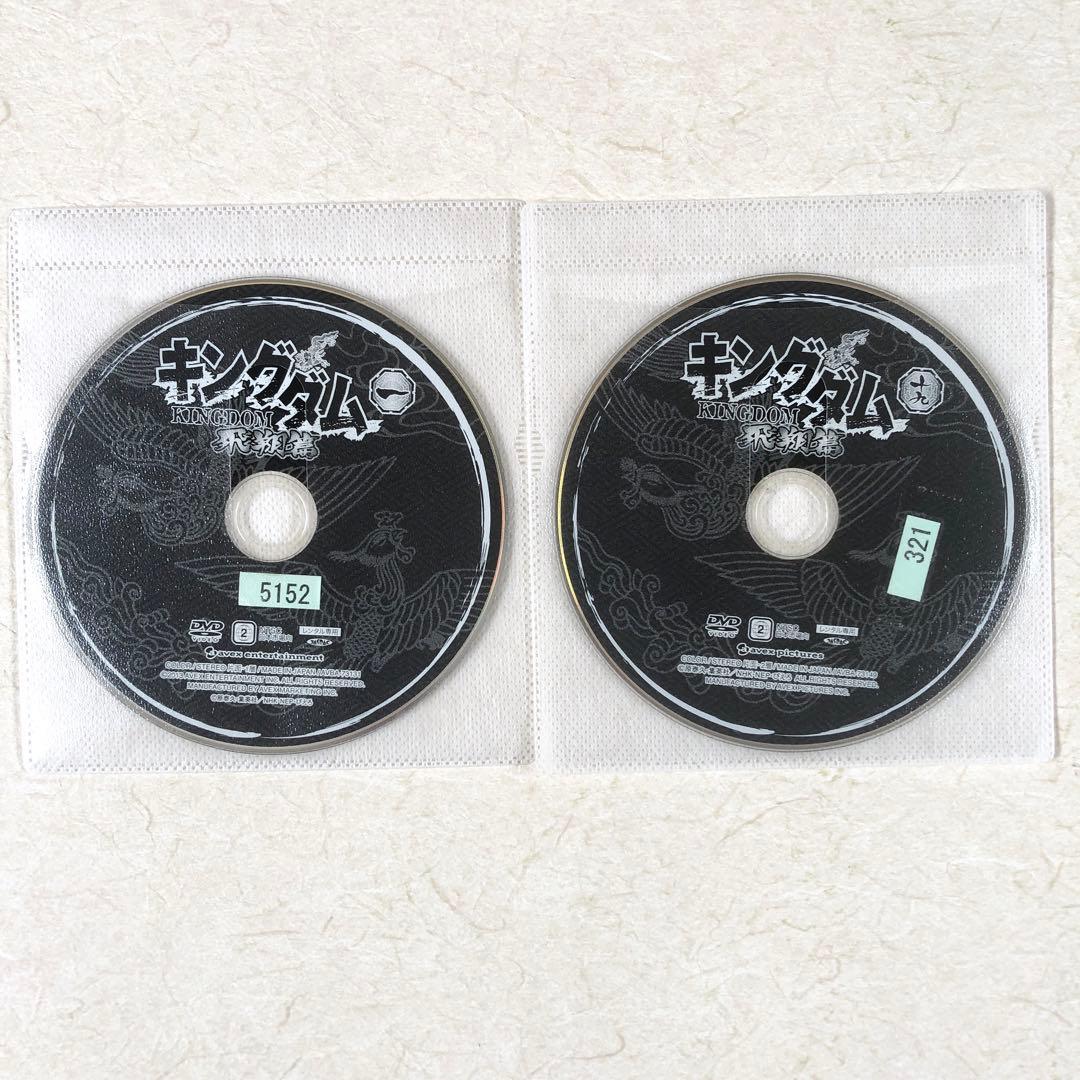 キングダム 飛翔篇 全19巻 DVDレンタル落ち