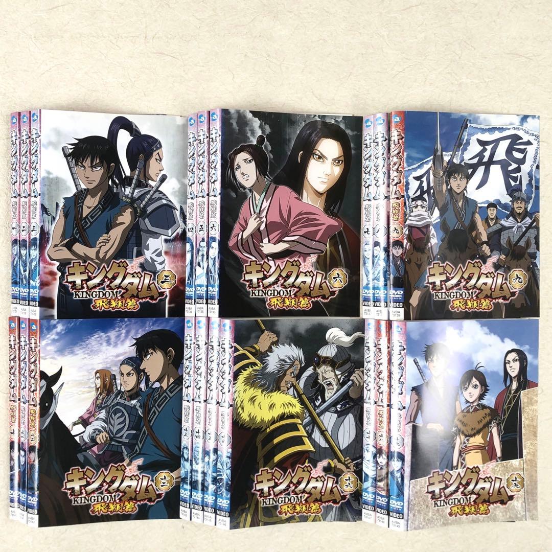 キングダム 飛翔篇 全19巻 DVDレンタル落ち
