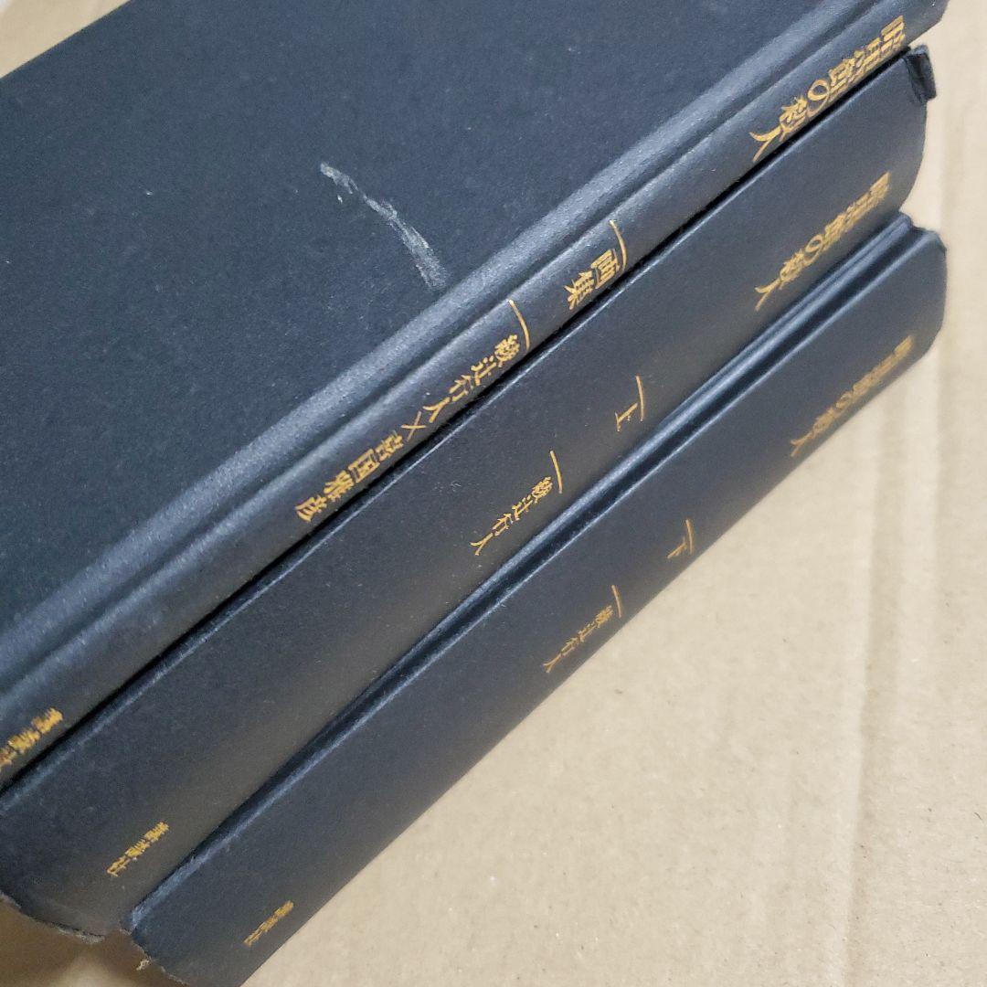 暗黒館の殺人 限定愛蔵版 綾辻行人 喜国雅彦 画集付き　講談社ノベルス